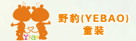 福建野豹儿童用品诚邀代理、加盟商！